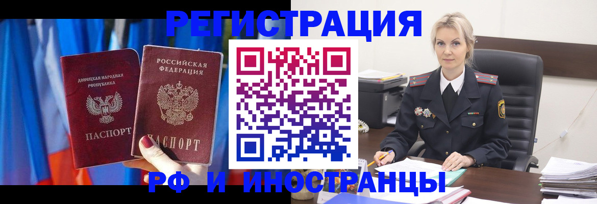 временная регистрация в квартире в Калязине