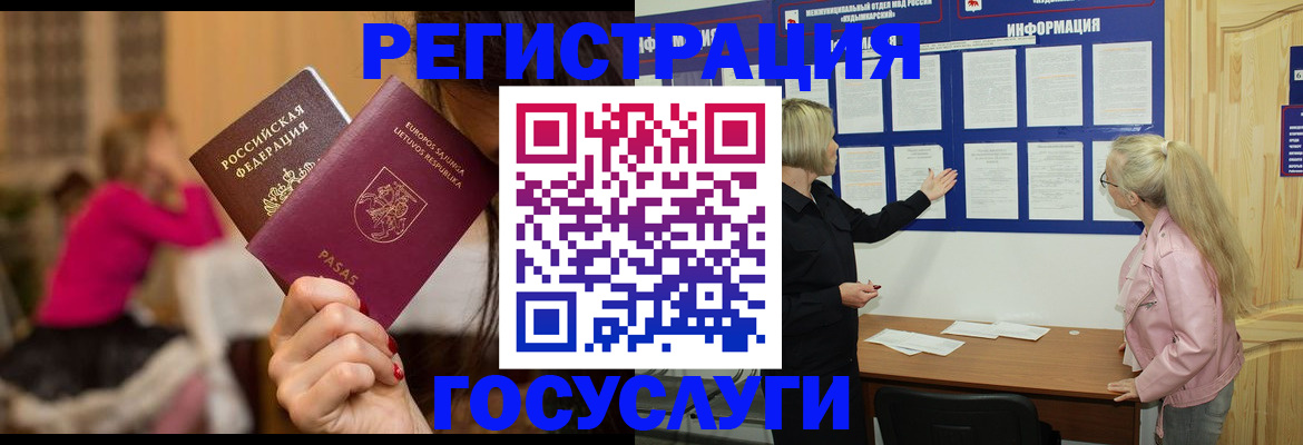 прописка в Калязине