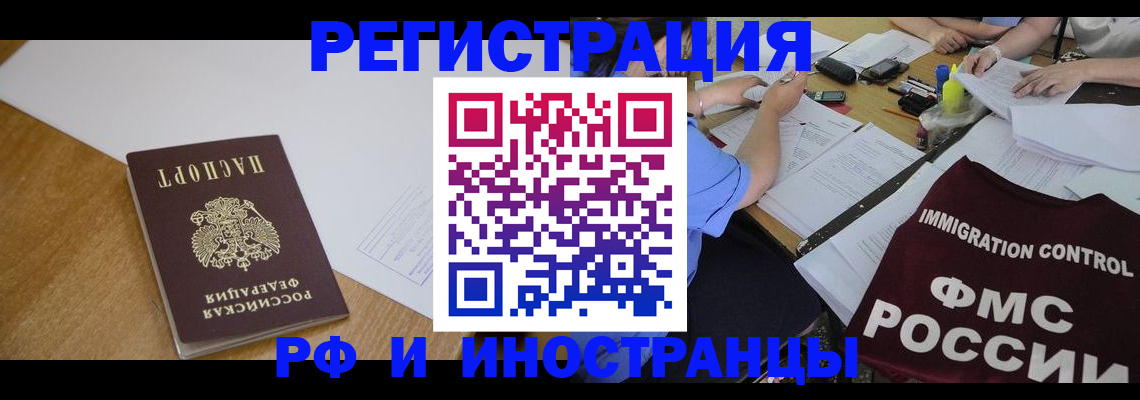 прописка иностранных граждан в Калязине